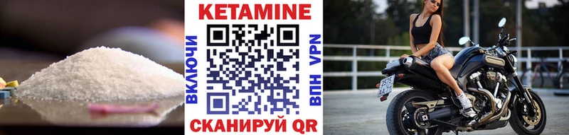 КЕТАМИН VHQ  Нелидово 
