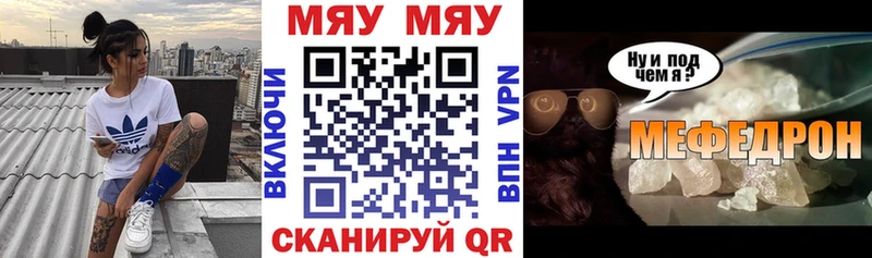 Меф мука Нелидово