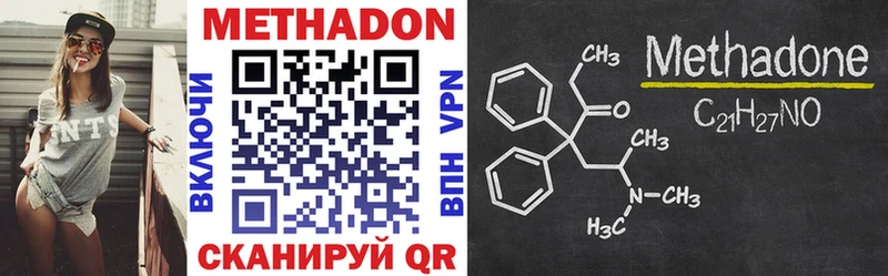 МЕТАДОН VHQ  Нелидово 